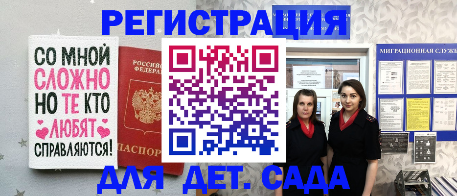 временная регистрация для всех в Суворове